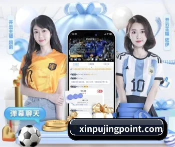 携手新葡京娱乐，共创美好明天 - 体育资讯内容服务